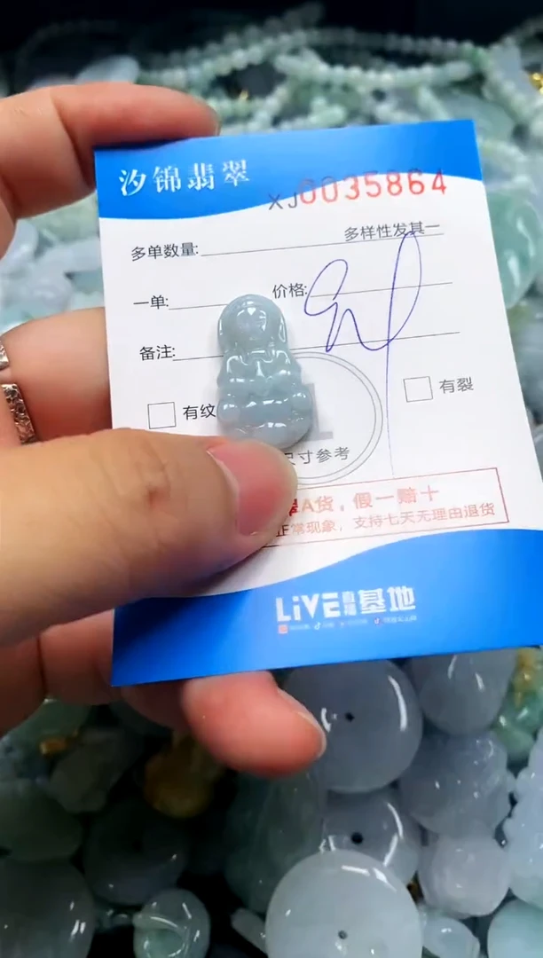 颈饰未镶嵌翡翠闪购商品0035864