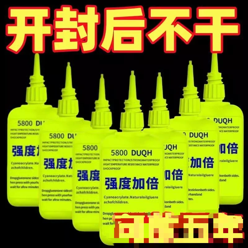 瑞士5800胶水强力焊接石材铁木材补鞋金属陶瓷塑料万能通用专用
