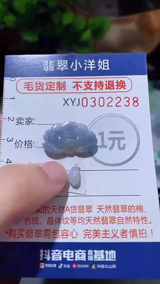 未镶嵌定制翡翠黑*儿毛货商品/不退换//2238