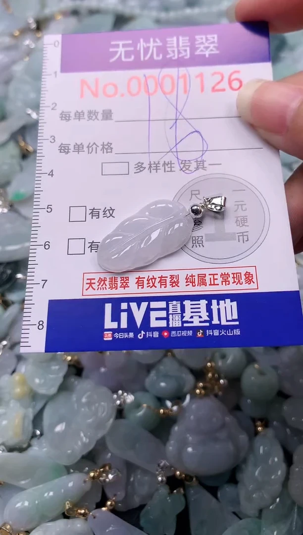 吊坠(不含链)未镶嵌翡翠1126
