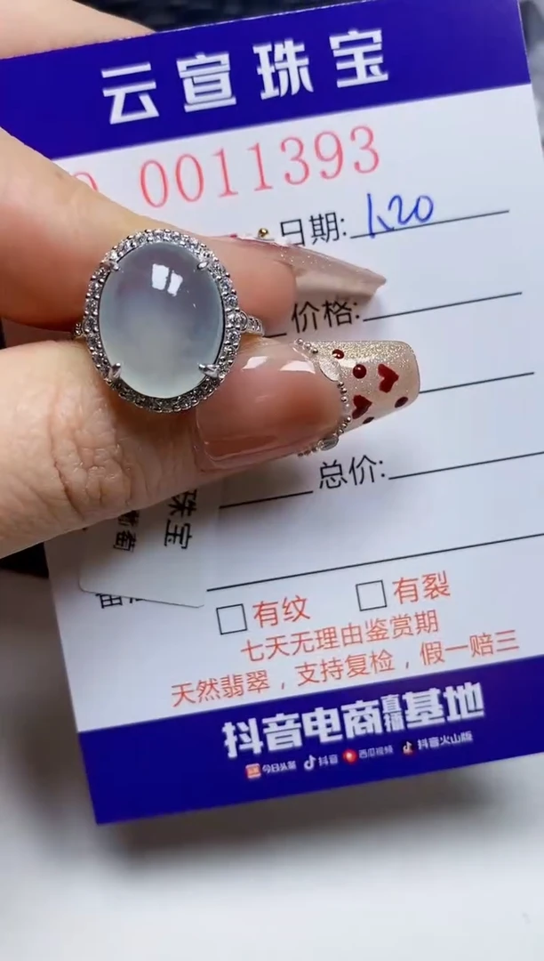 【闪购商品】翡翠戒指银S925镶嵌/1393