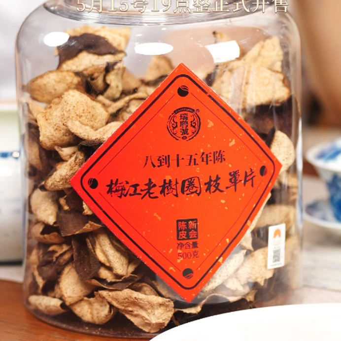 8-15年陈 梅江老树圈枝单皮 广东新会核心产区陈皮50g