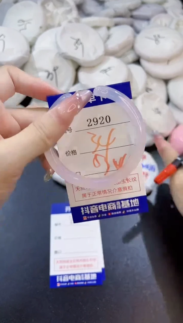 玛瑙/玉髓手镯未镶嵌2920