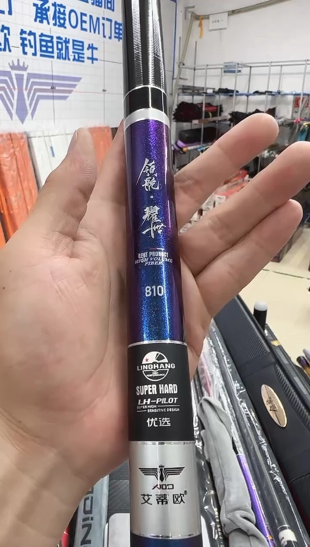 碳素耀世优选8.1米【样品 微瑕】