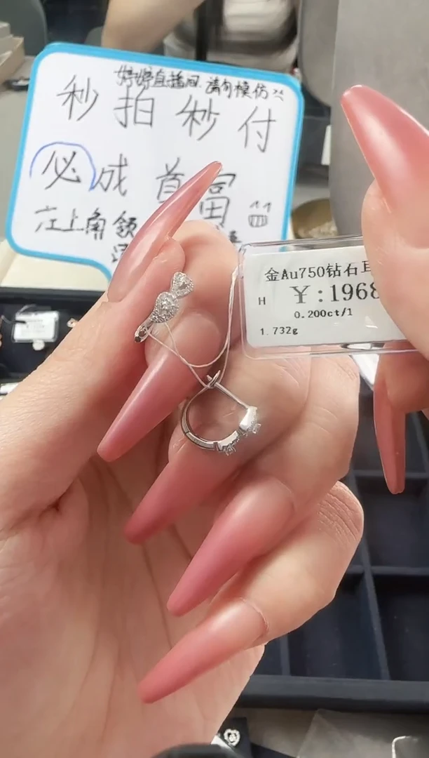 【闪购商品】钻石耳饰18K金镶嵌B2599908901458