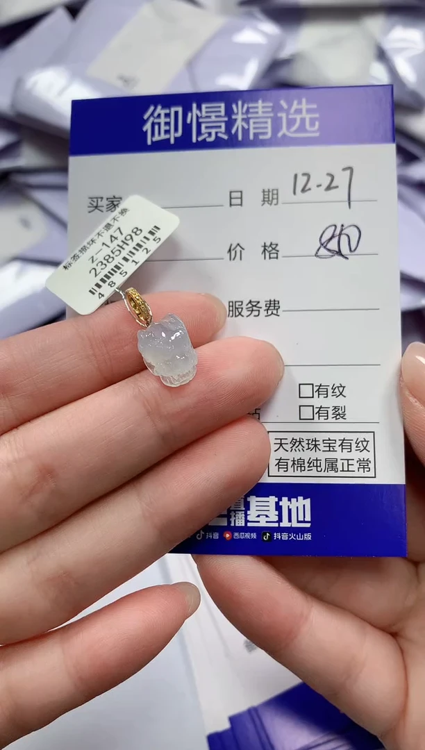 颈饰18K金镶嵌翡翠33