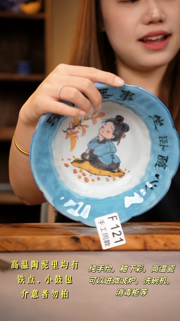 其他F121陶然集器瓷器