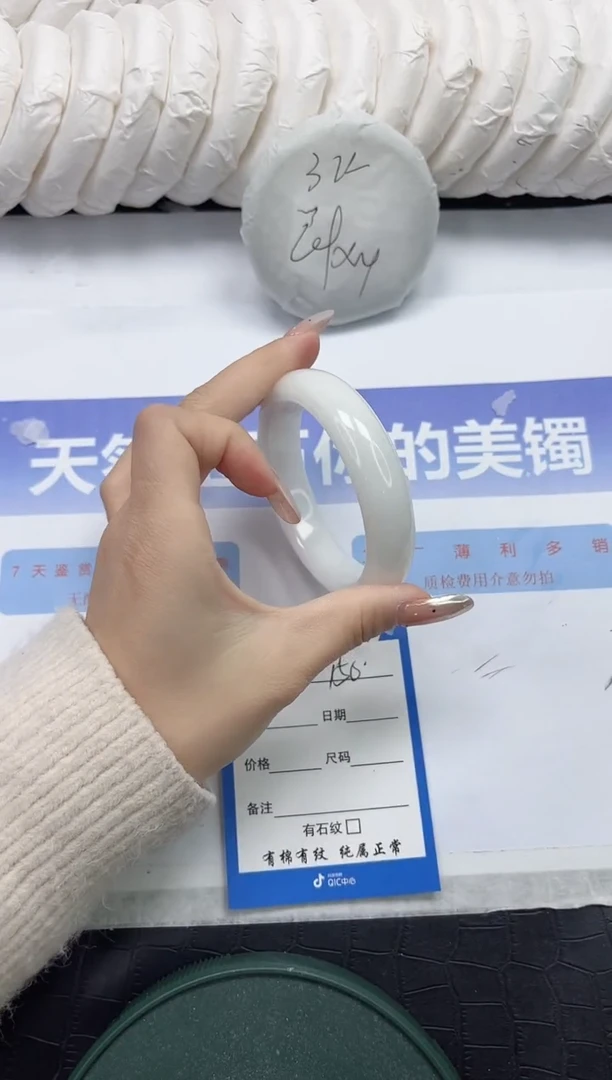未镶嵌手镯和田玉150-56.7