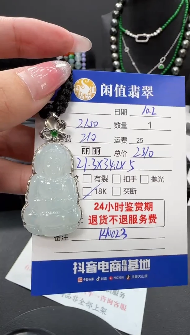 吊坠(赠链)18K金镶嵌翡翠翡翠吊坠