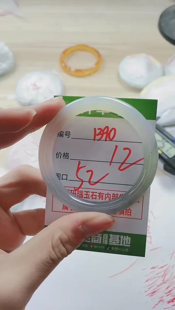 【闪购商品】玛瑙/玉髓手镯未镶嵌1390