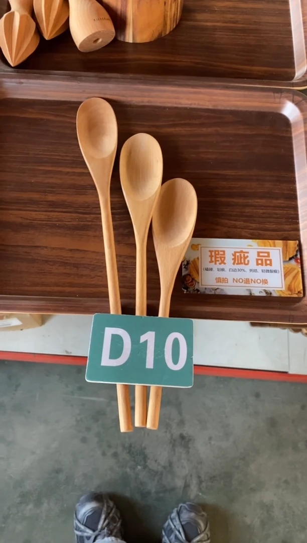 木闪购2025/12/2 D10瑕疵品