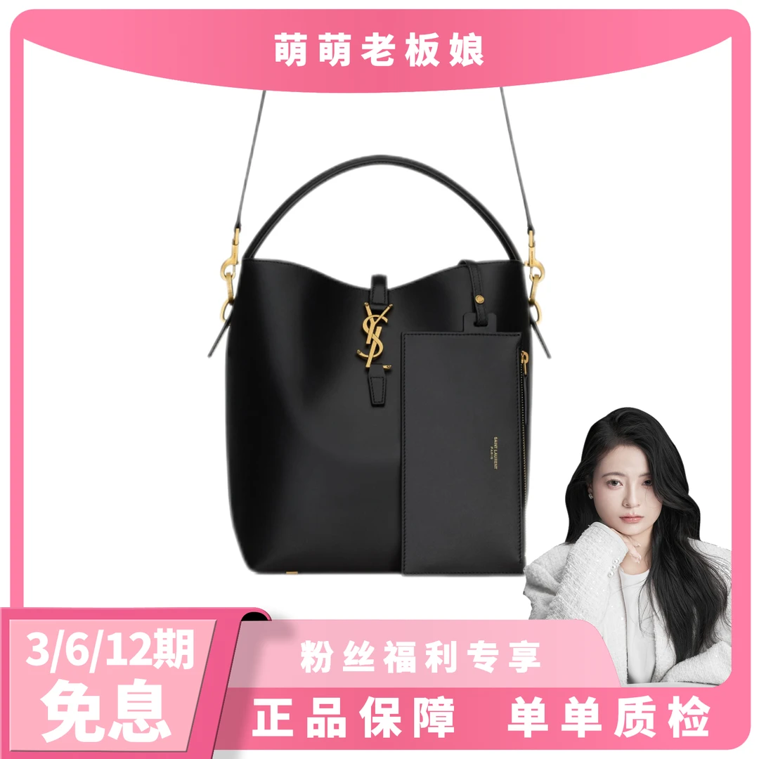 全新未使用 YSL/圣罗兰 黑金LE37子母水桶手提单肩包