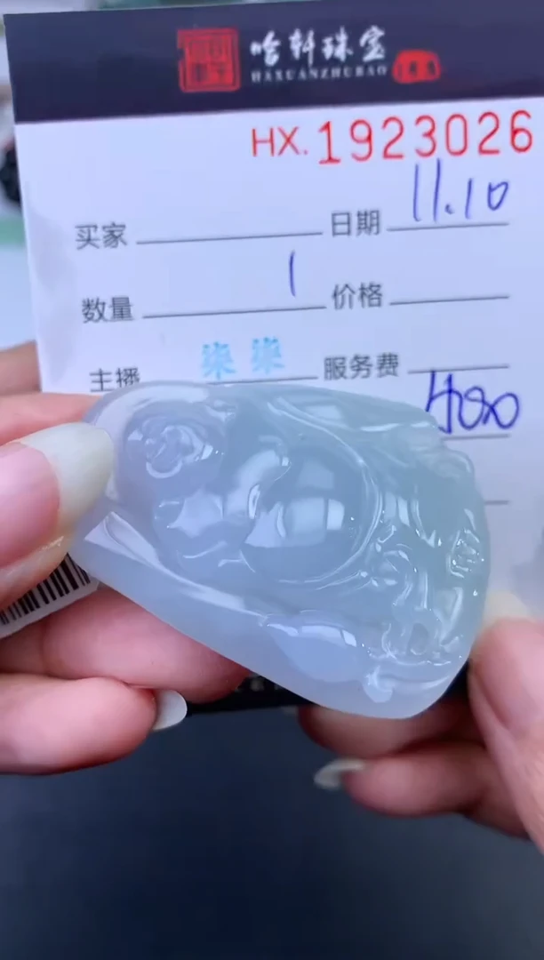 未镶嵌挂件翡翠哈轩 挂件1