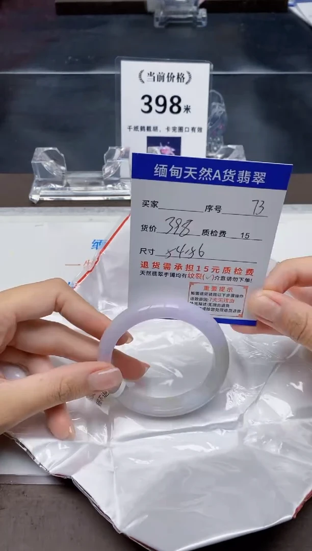 翡翠手镯未镶嵌73天然A货翡翠需要包容瑕疵 介意慎拍