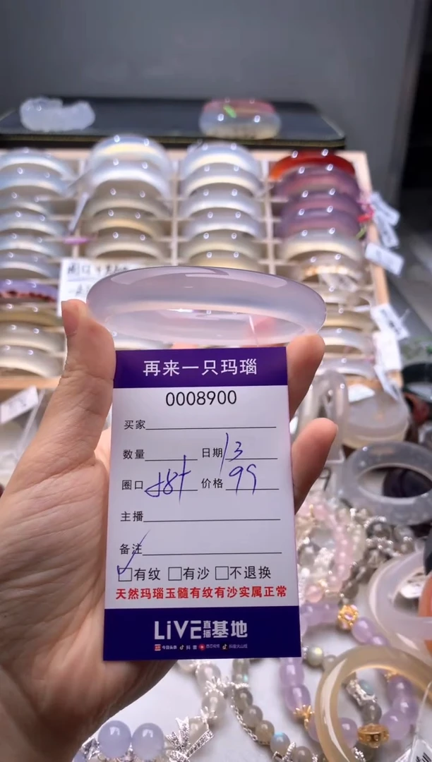 手镯玛瑙/玉髓未镶嵌8900防漏