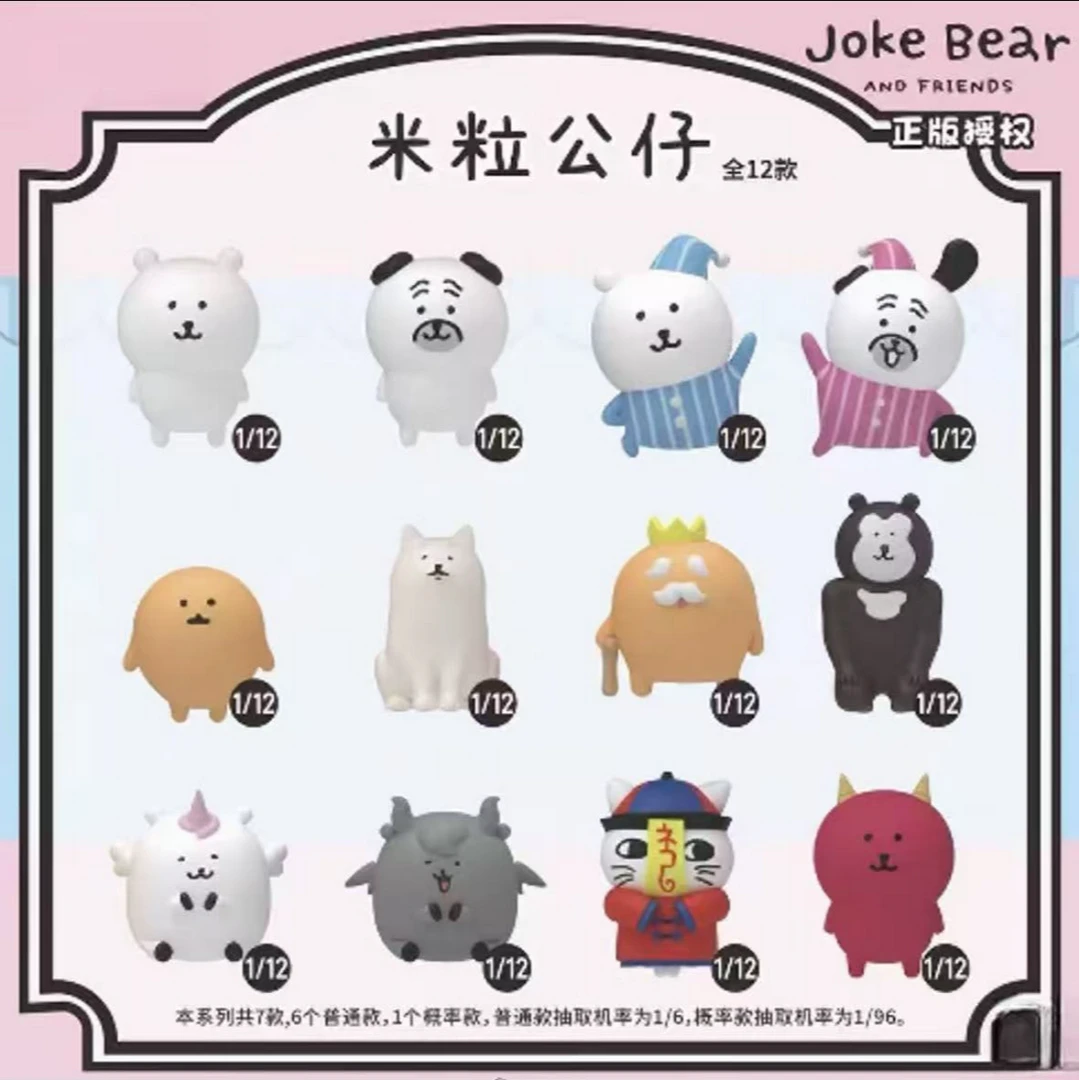 【自嘲熊】米粒公仔迷你潮玩小摆件