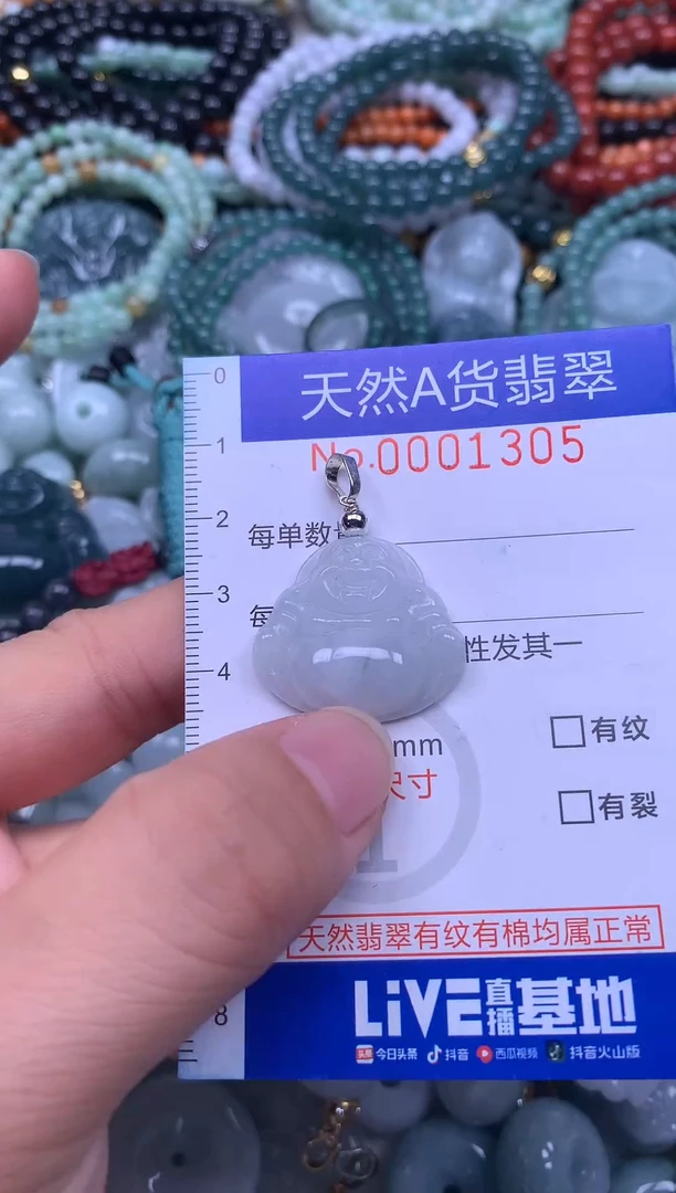 颈饰未镶嵌翡翠天然翡翠