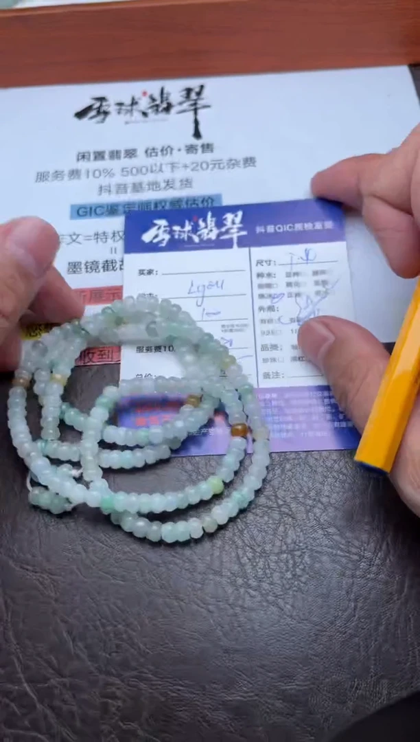 颈饰未镶嵌翡翠1450908216