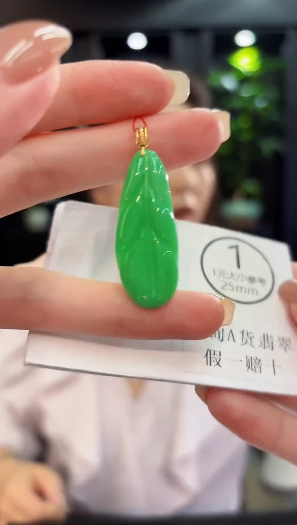 颈饰18K金镶嵌翡翠 缅料A货/支持复检/一件