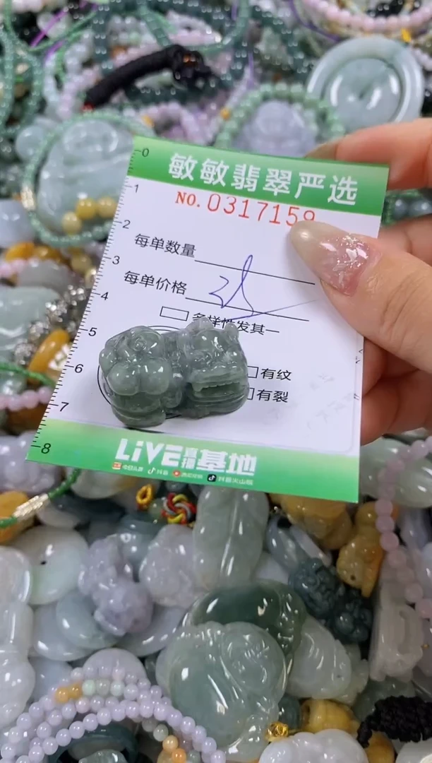 颈饰未镶嵌翡翠闪购0317159多样性发其一