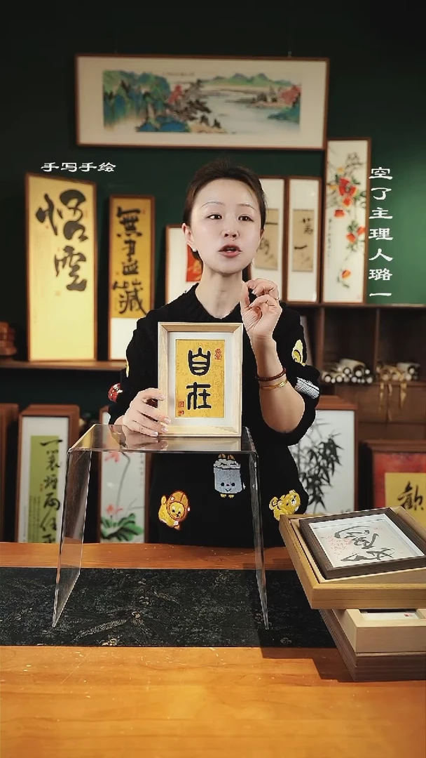 【闪购商品】书法手绘同款-尺寸7寸原- 自在