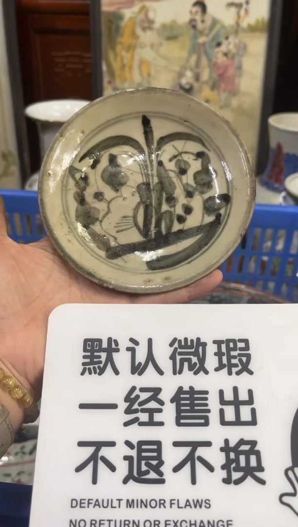 瓷器设***林【不退不换直播闪购】瓷器微瑕介意勿拍