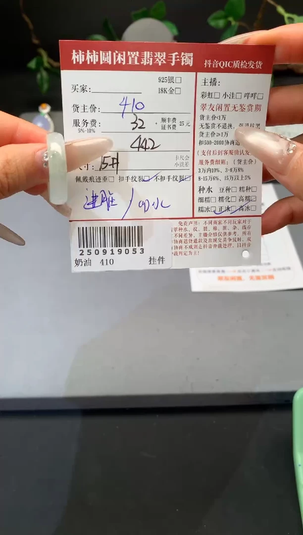 未镶嵌戒指翡翠姐姐250919053