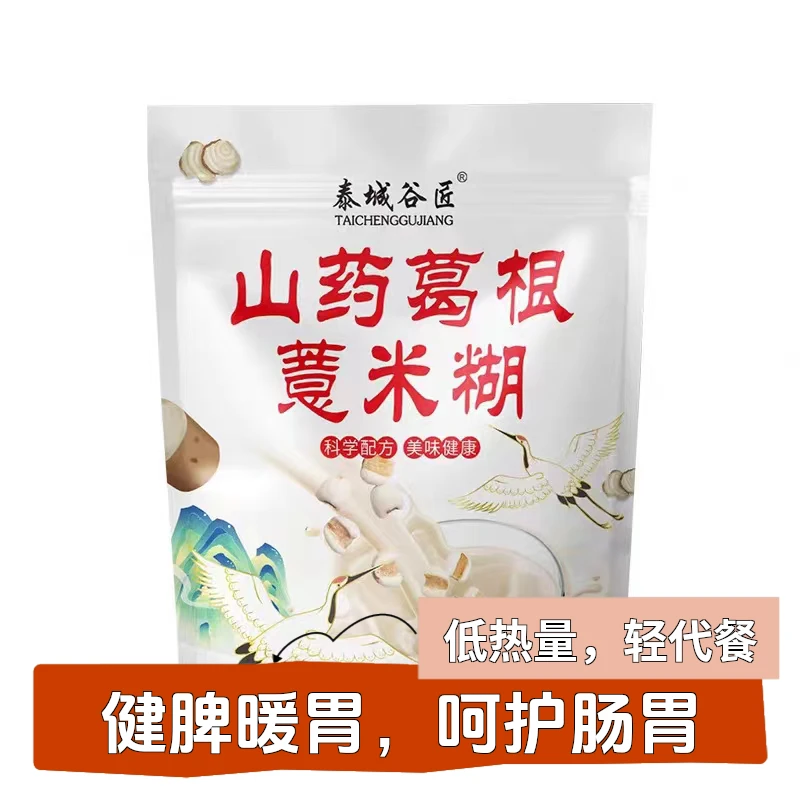 泰城谷匠山药葛根薏米糊薏米粉不加糖营养方便速食早餐冲饮独立包