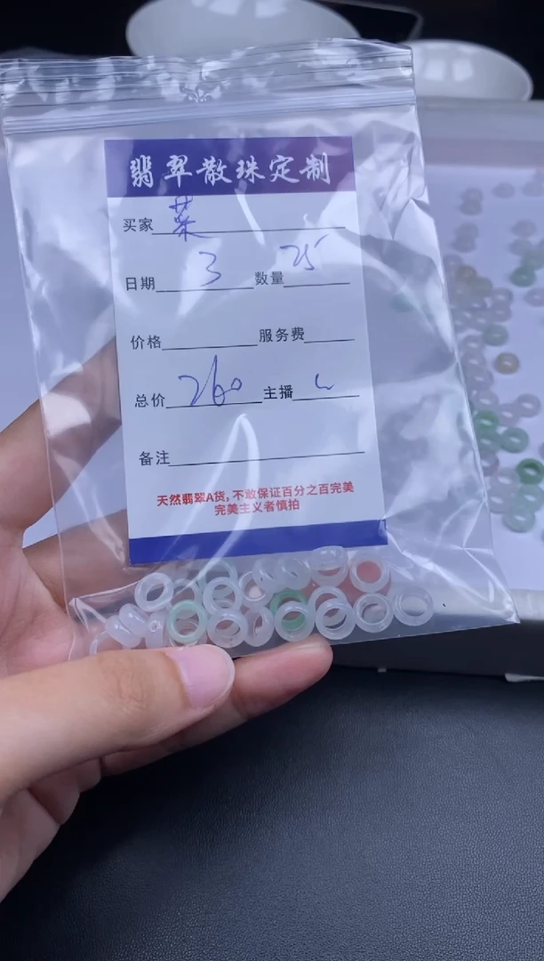颈饰未镶嵌翡翠菜*贞城散珠批发DIY编制