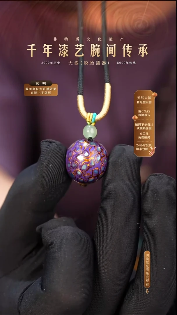 锦城大漆/单珠/2.0cm   605