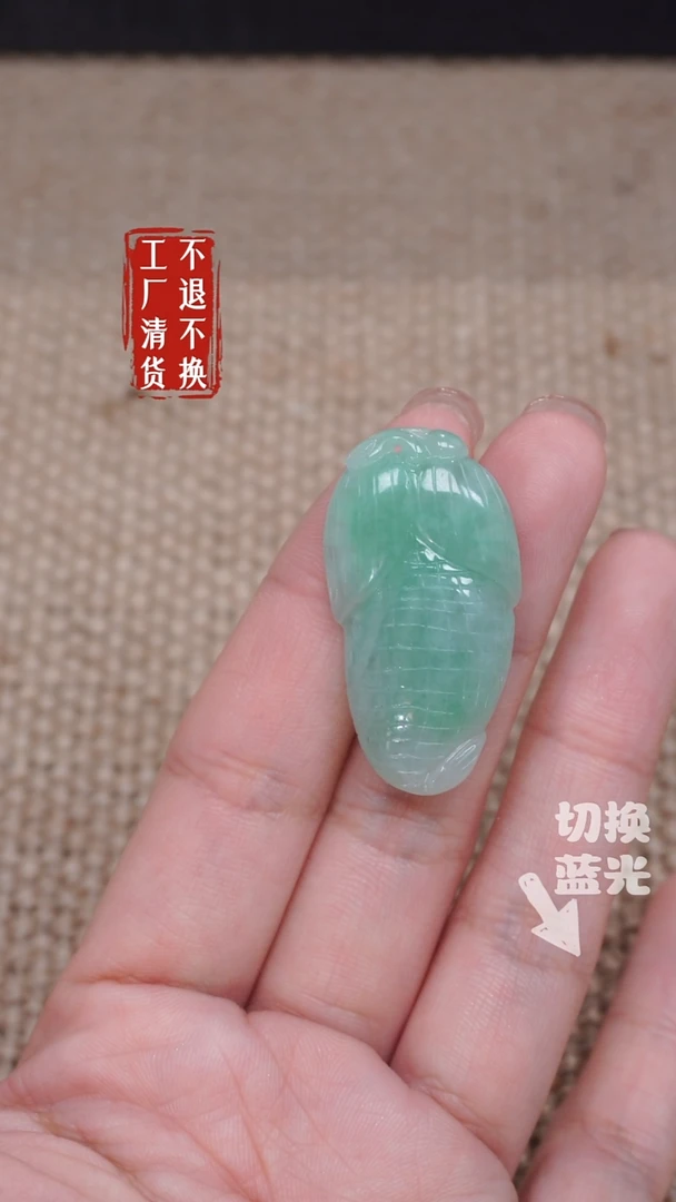 【闪购商品】翡翠挂件未镶嵌338工厂抛货 不退不换