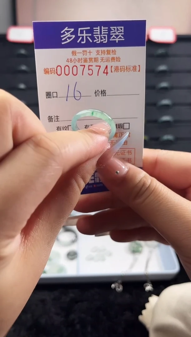 未镶嵌戒圈翡翠天然A货翡翠戒圈7574