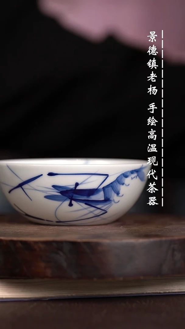 微瑕福利  现代瓷普洱杯