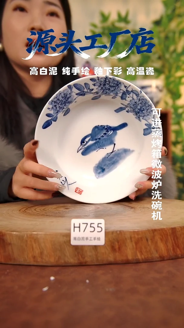 其他白泥景德镇手工手绘陶瓷【食品级】755