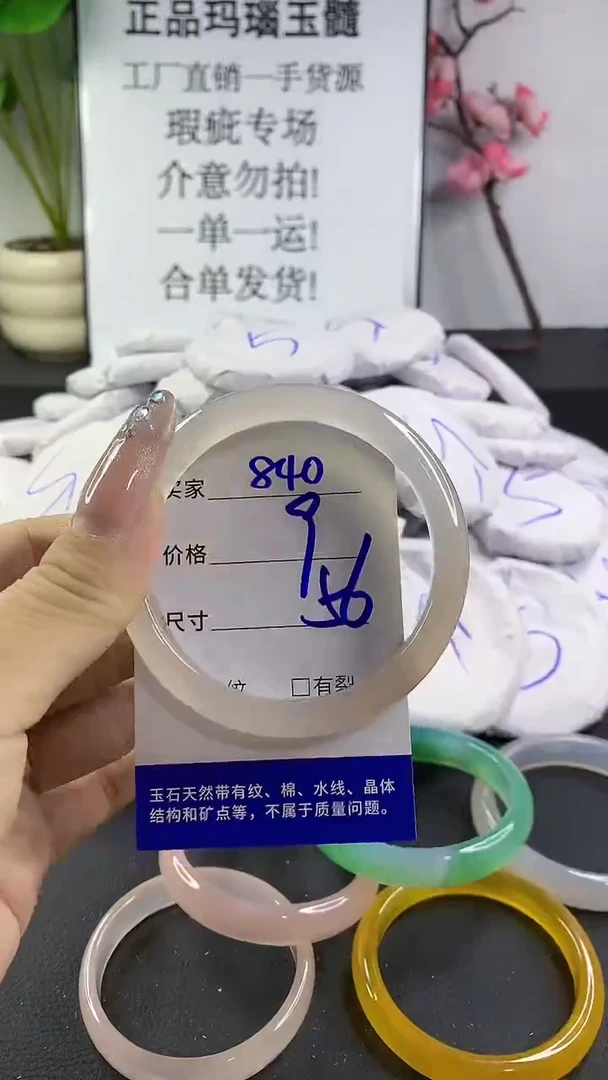 玛瑙/玉髓手镯未镶嵌840