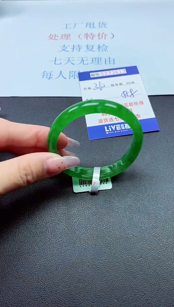 以实物为准0000233613