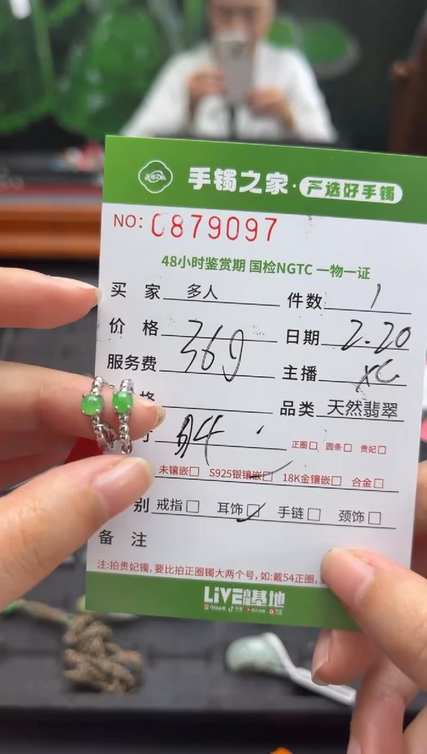 【闪购商品】翡翠耳饰银S925镶嵌多人