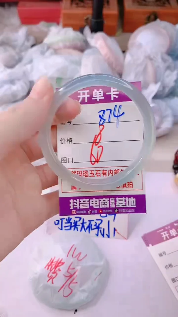 手镯玛瑙/玉髓未镶嵌874