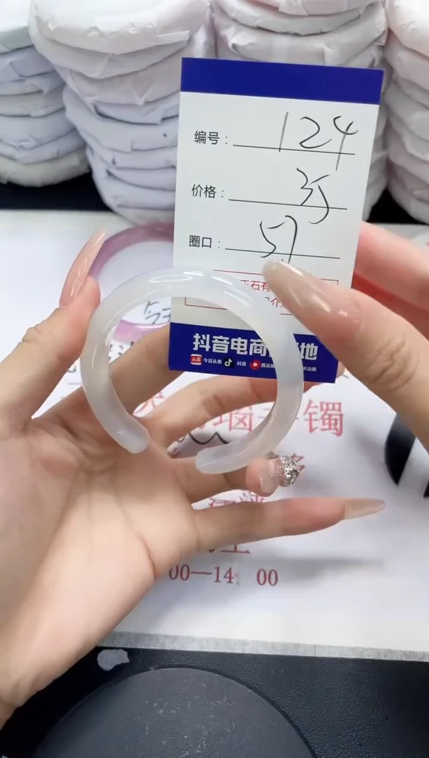 未镶嵌手镯玛瑙/玉髓124