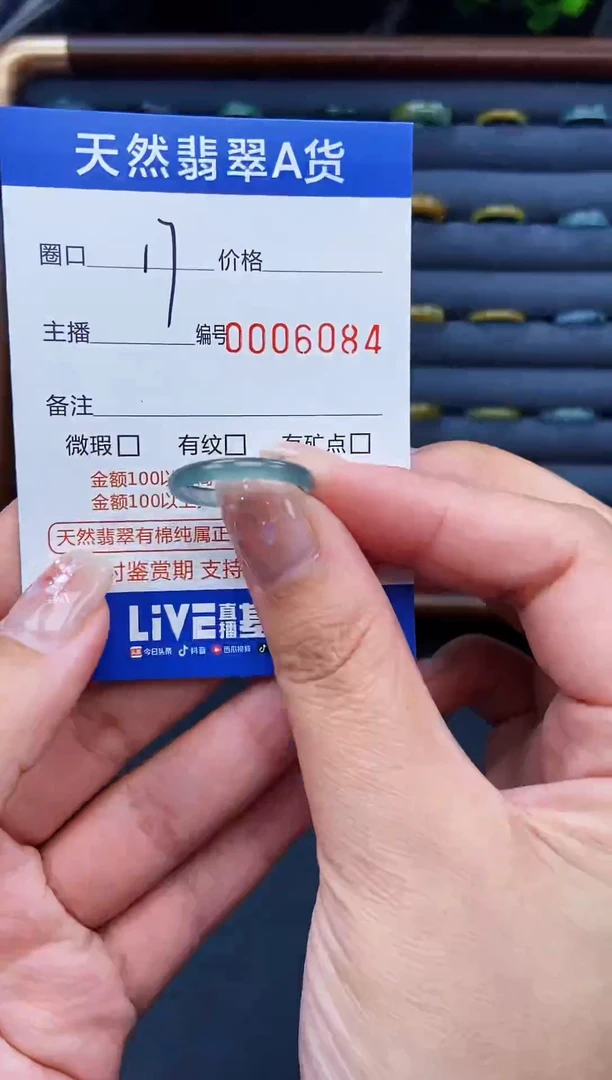 翡翠戒指未镶嵌戒圈
