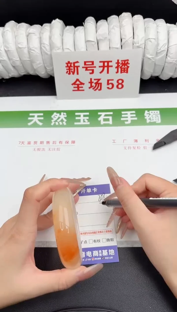 未镶嵌手镯石英质玉208-60.5