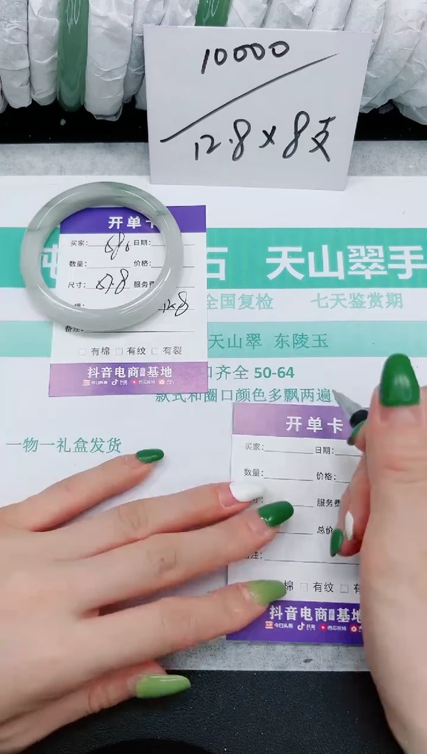 石英质玉手镯未镶嵌580/57