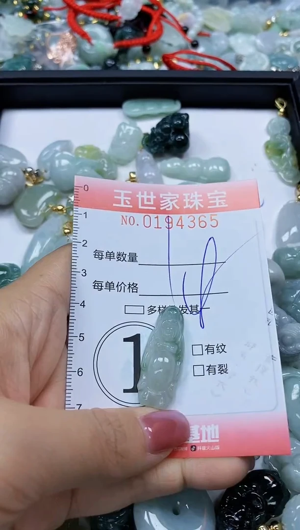 【闪购商品】翡翠颈饰未镶嵌闪购0194365