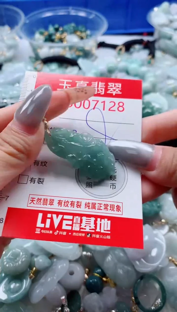 吊坠(不含链)未镶嵌翡翠7128