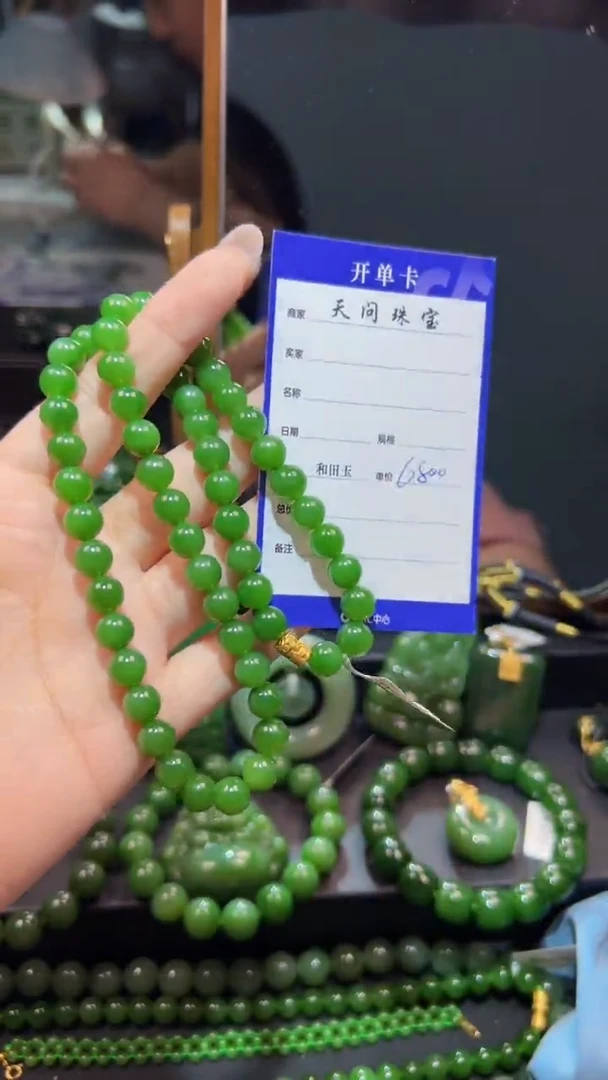 和田玉（碧玉）未镶嵌颈饰1
