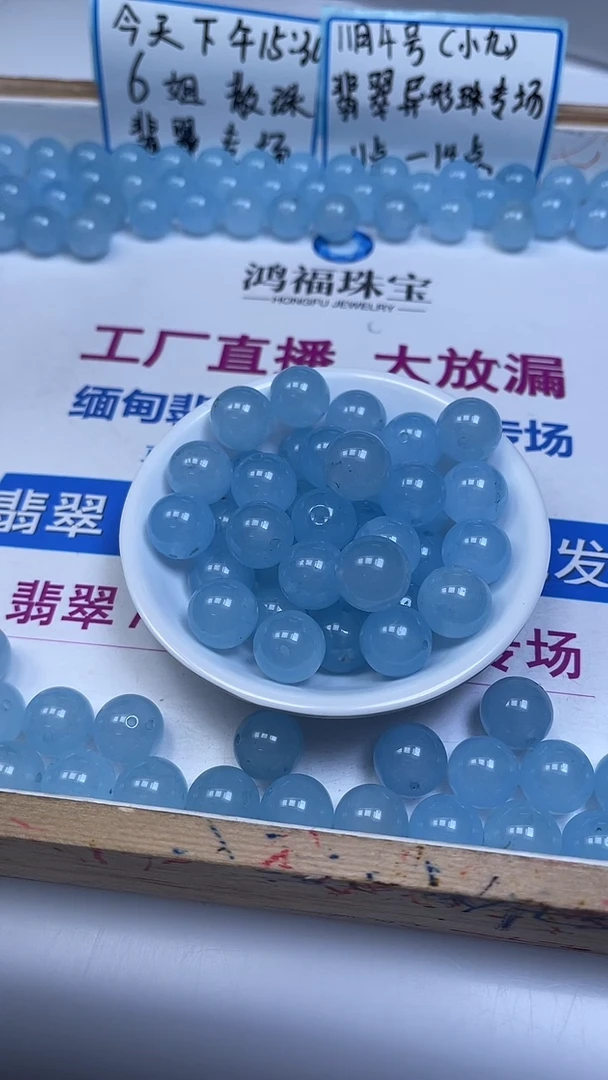 未镶嵌散珠玛瑙/玉髓E58 海蓝宝玛瑙14mm4颗9.9元