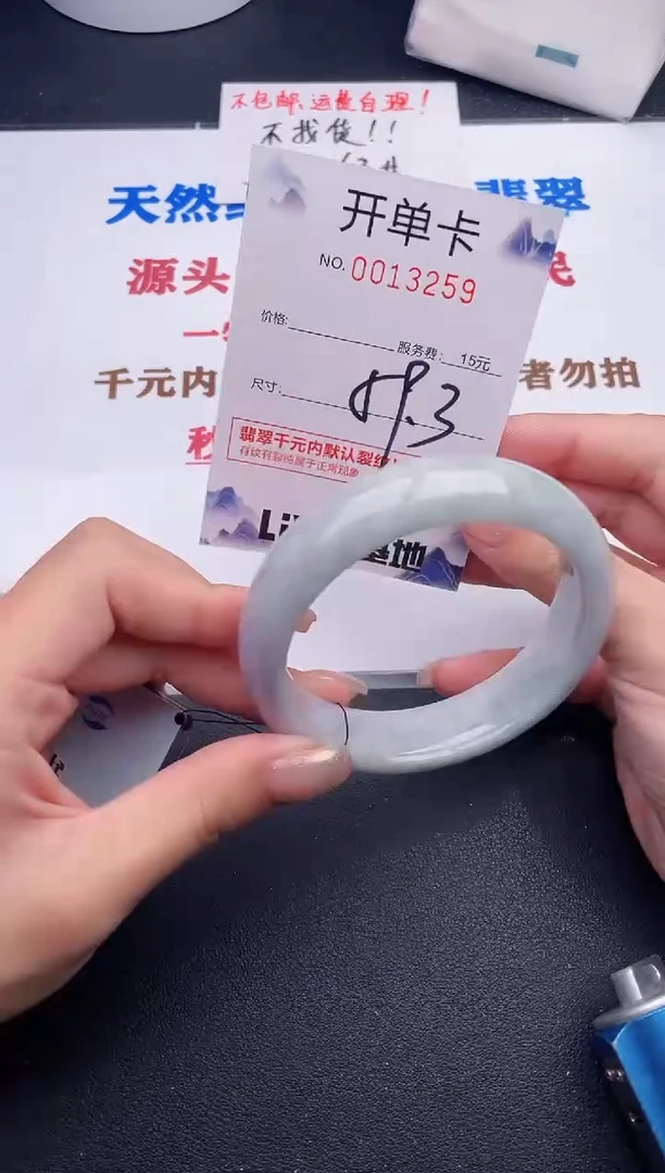 未镶嵌手镯翡翠59