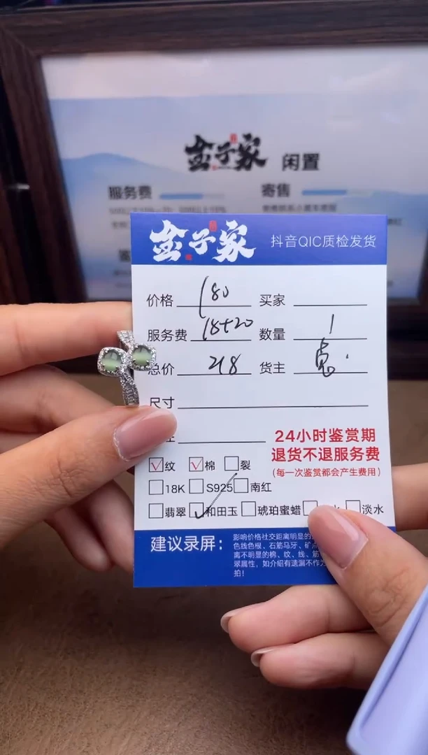 未镶嵌戒指和田玉5574100746