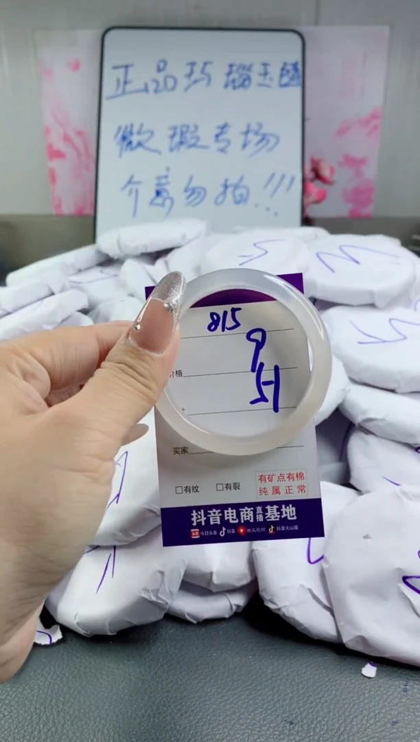 玛瑙/玉髓手镯合金815