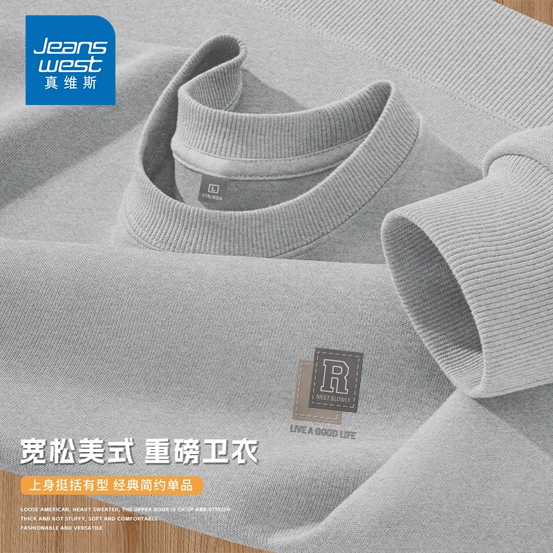 真维斯圆领卫衣男宽松男生衣服2025新款潮流休闲男士长袖潮流上衣